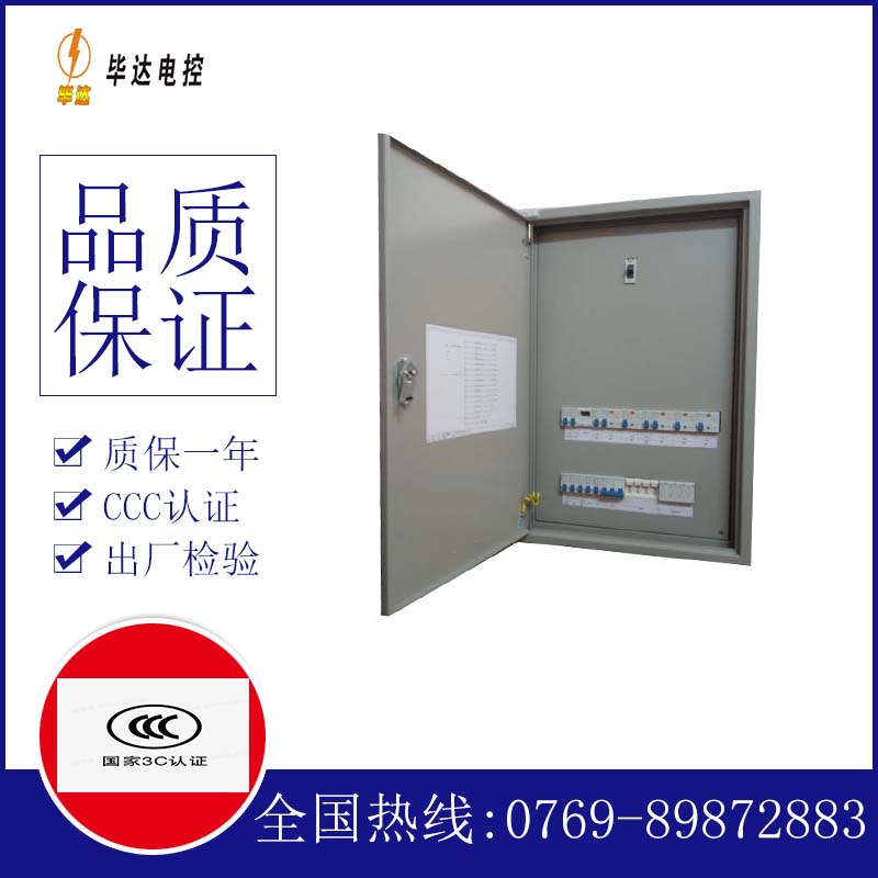 蓬安照明配电箱