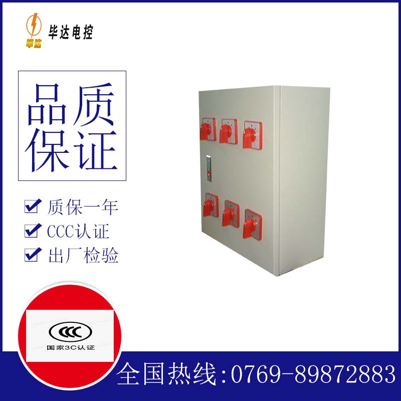 蓬安电器控制箱